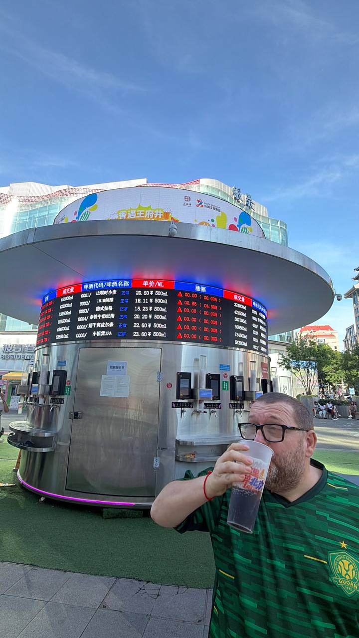 Craft Beer Machine at Wangfujing